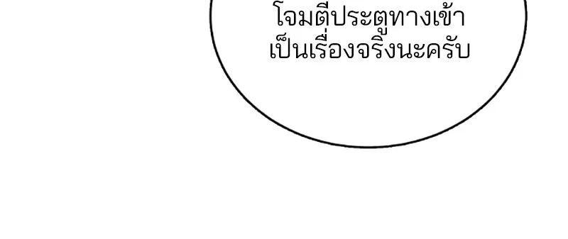 Player ตอนที่ 7 หน้า 71
