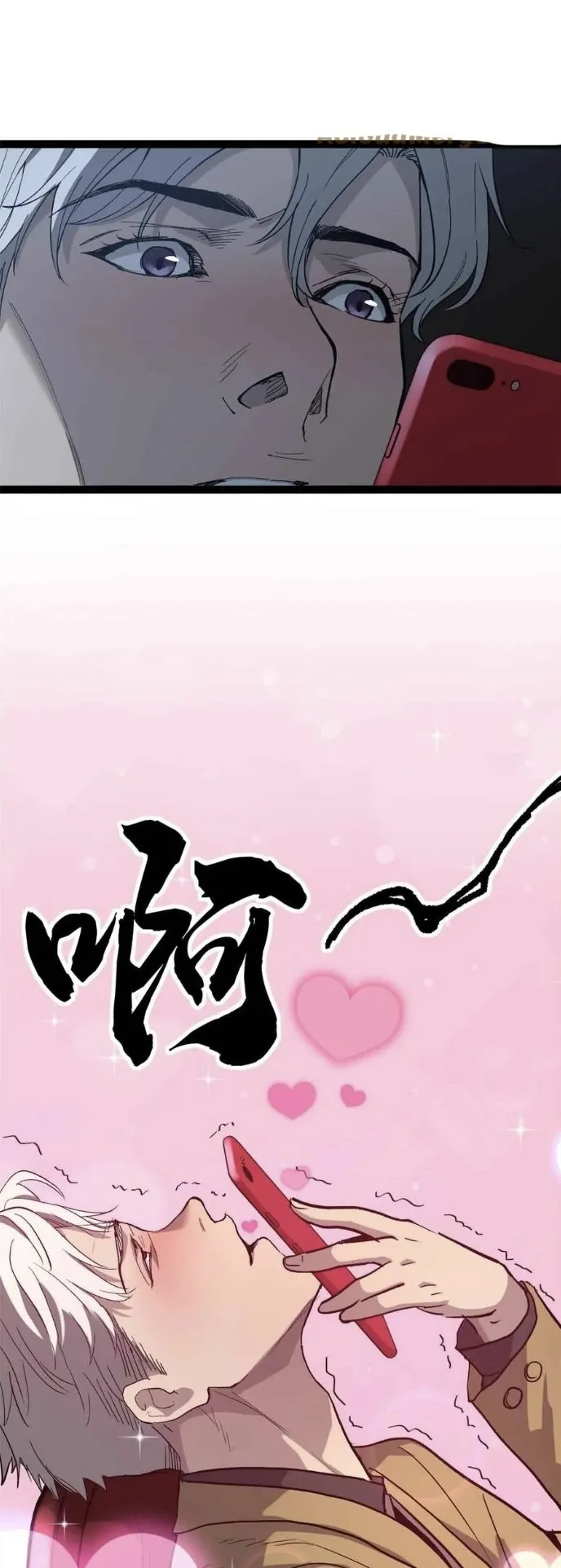 Gatekeeper of the Boundless Worlds ตอนที่ 30 หน้า 16