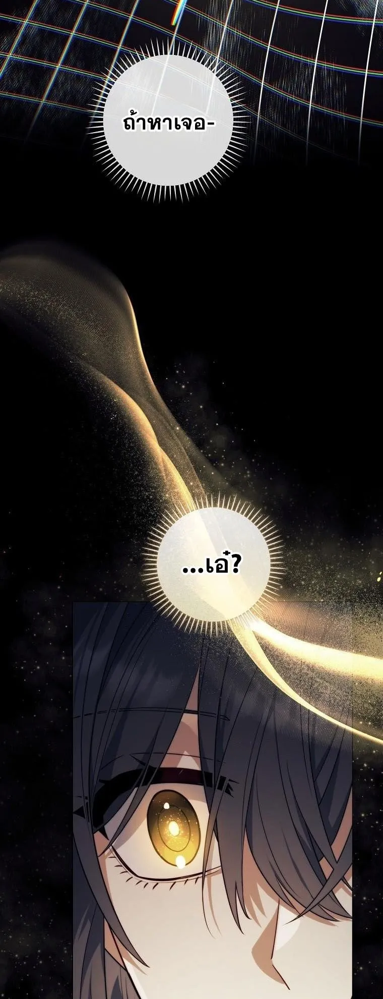 Magic Lord ตอนที่ 12 หน้า 64