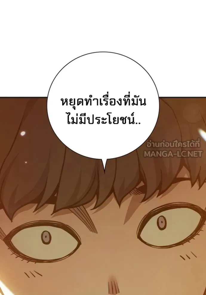 Juvenile Prison ตอนที่ 43 หน้า 125