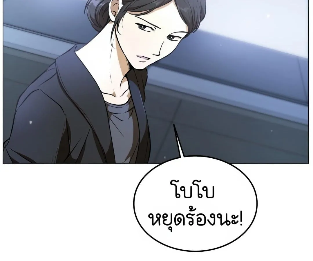 Shinsu Kindergarten ตอนที่ 1 หน้า 260