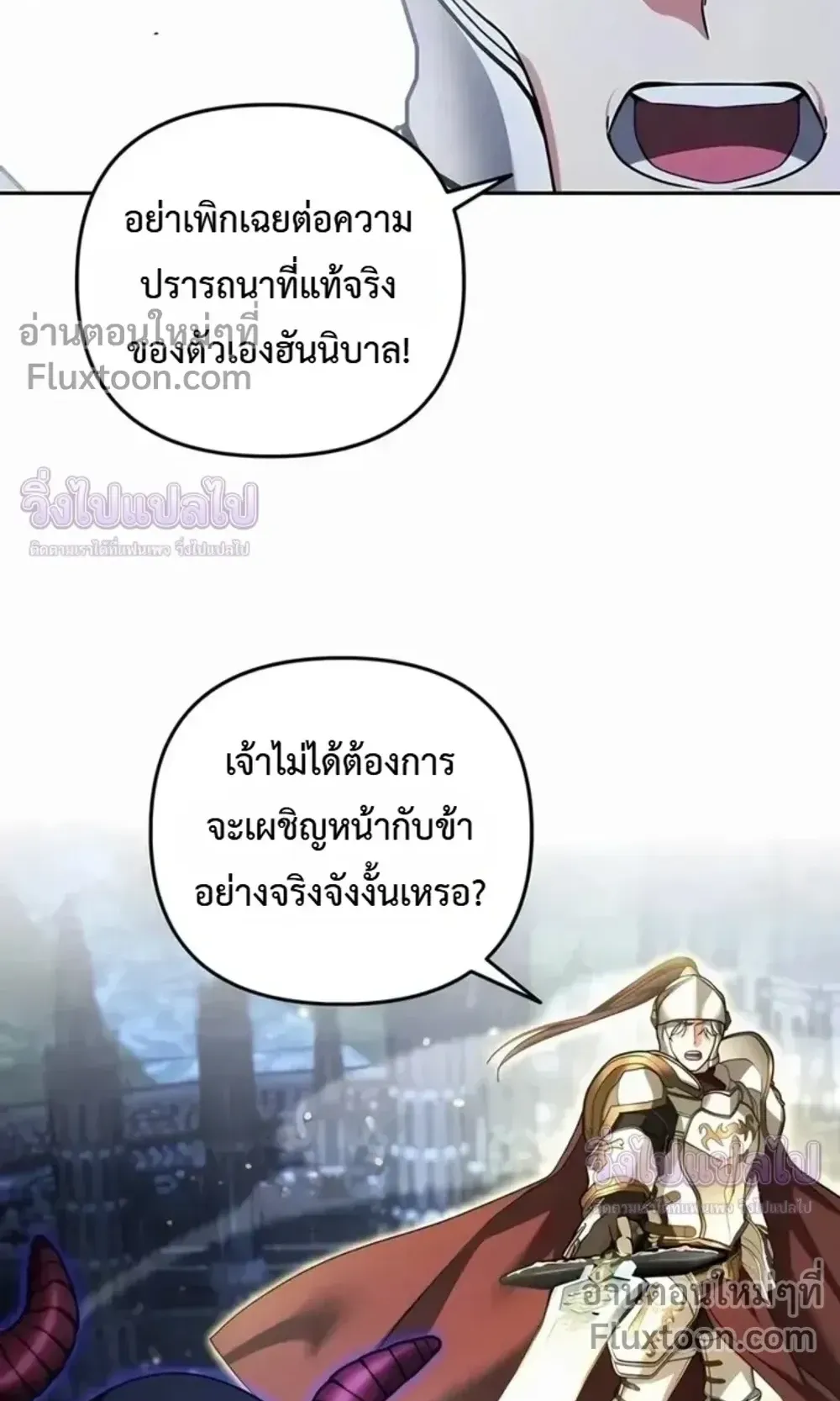 Sovereign of the Infinite Clones ตอนที่ 78 หน้า 37
