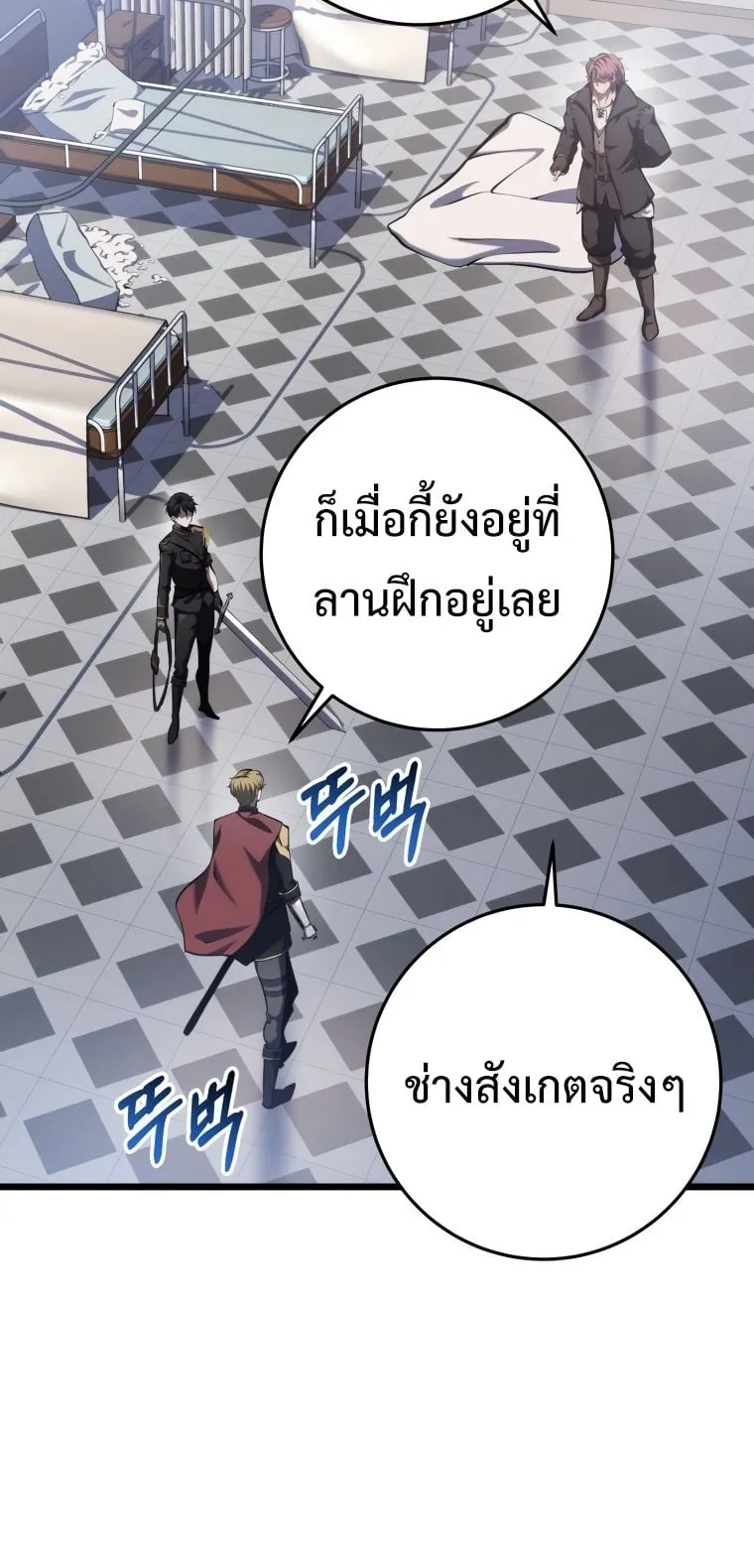 A Dragonslayer’s Peerless Regression ตอนที่ 11 หน้า 19