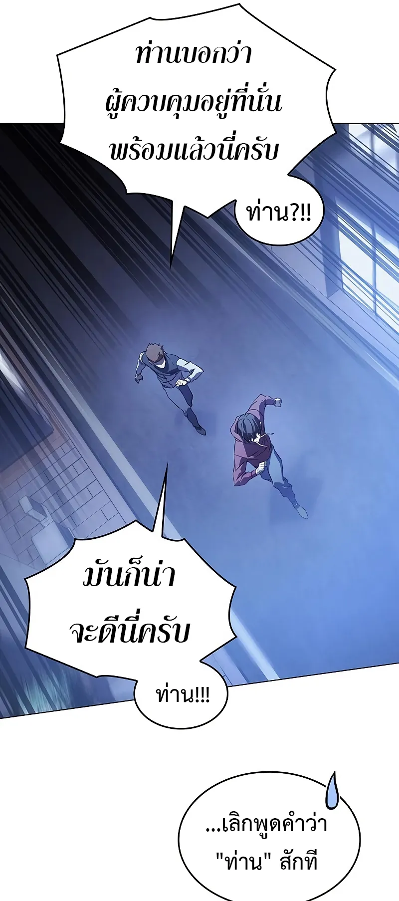 Regressing with the King Is Power ตอนที่ 4 หน้า 45