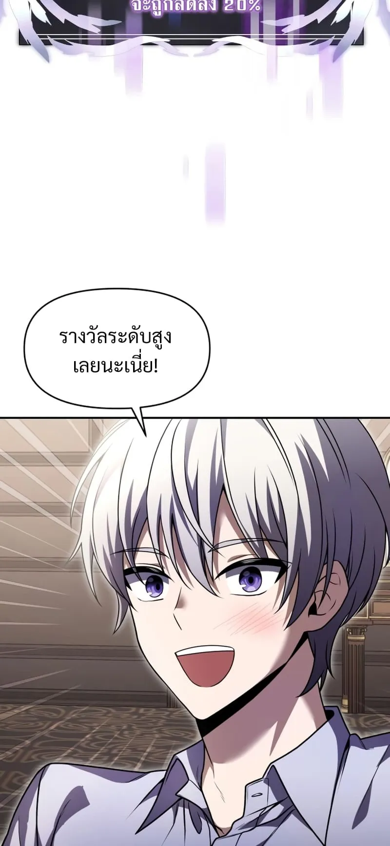 Terminally-Ill Genius Dark Knight ตอนที่ 8 หน้า 90