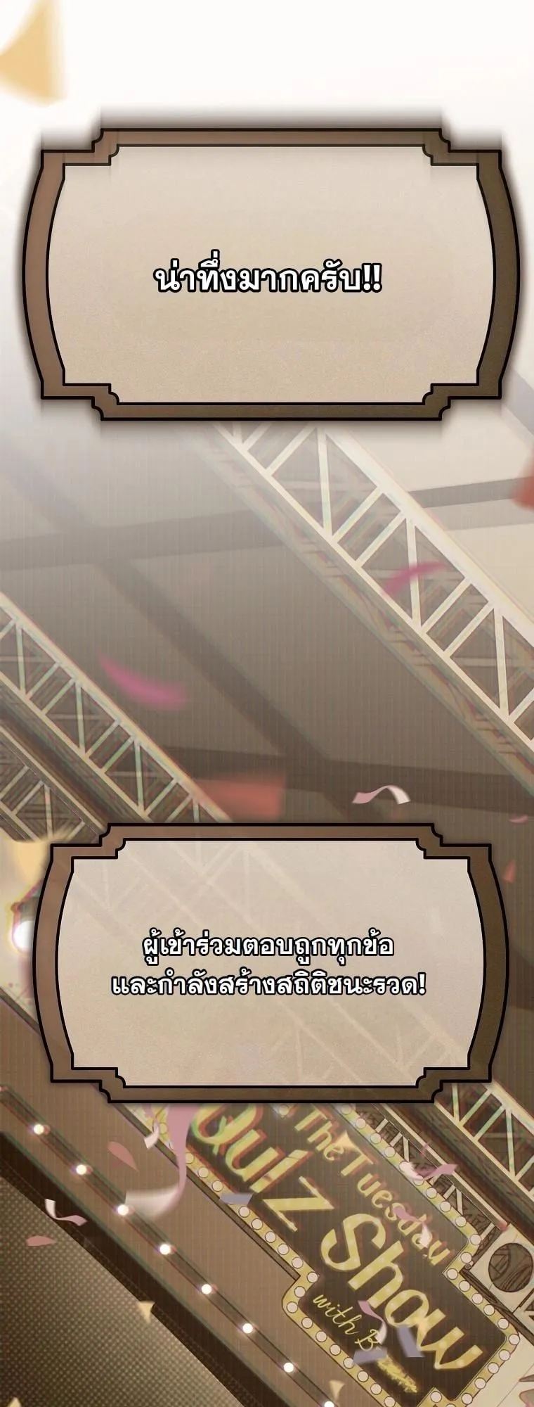 Got Dropped into a Ghost Story, Still Gotta Work ตอนที่ 12 หน้า 75