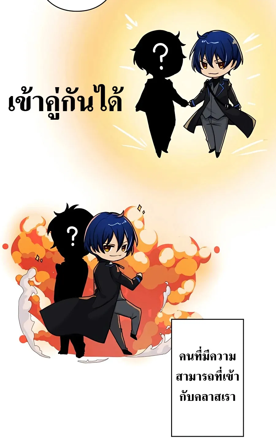 Hidden Class Gravity User ตอนที่ 8 หน้า 24