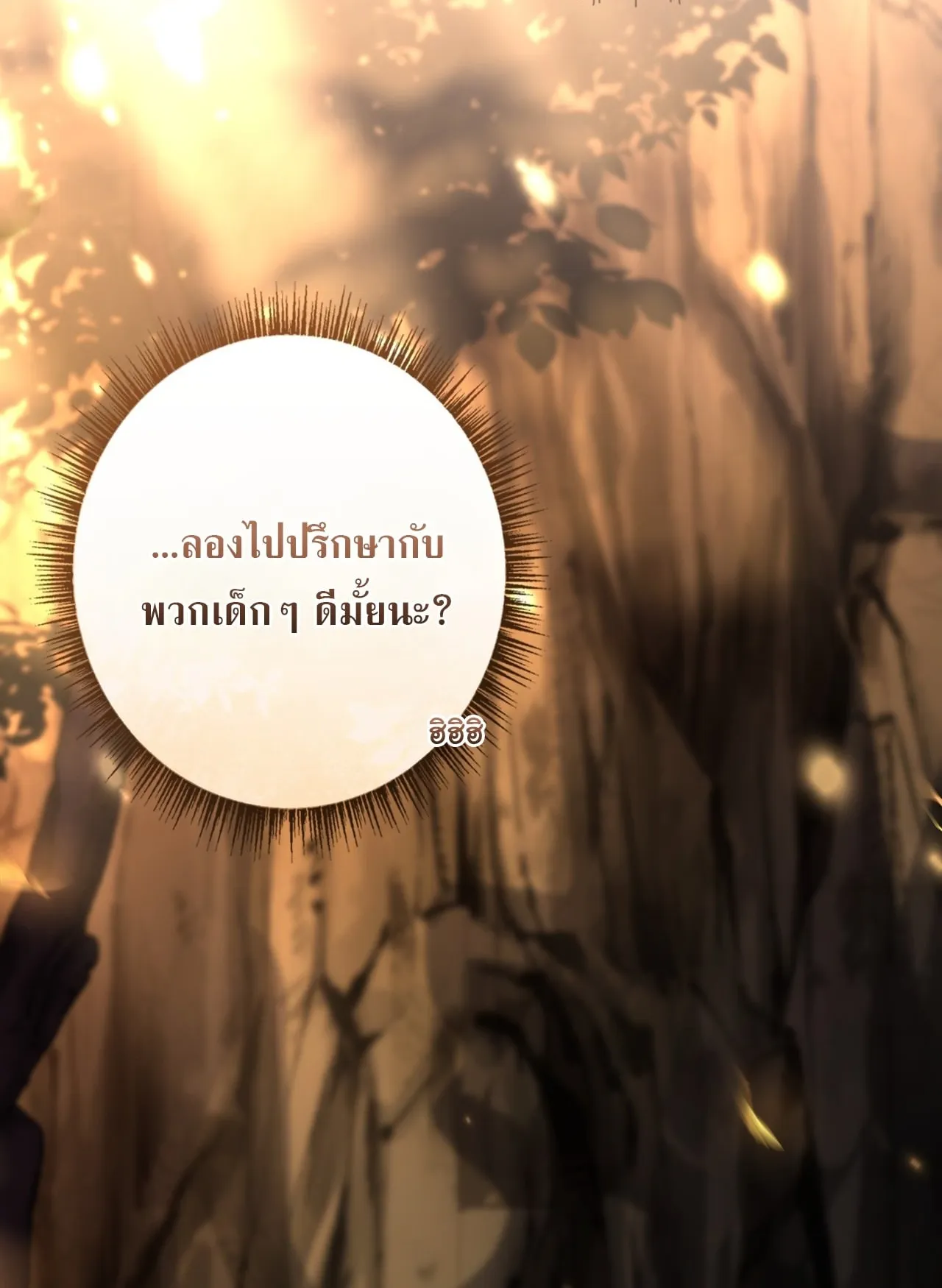 Only I Have an EX-Grade Summon ตอนที่ 34 หน้า 128