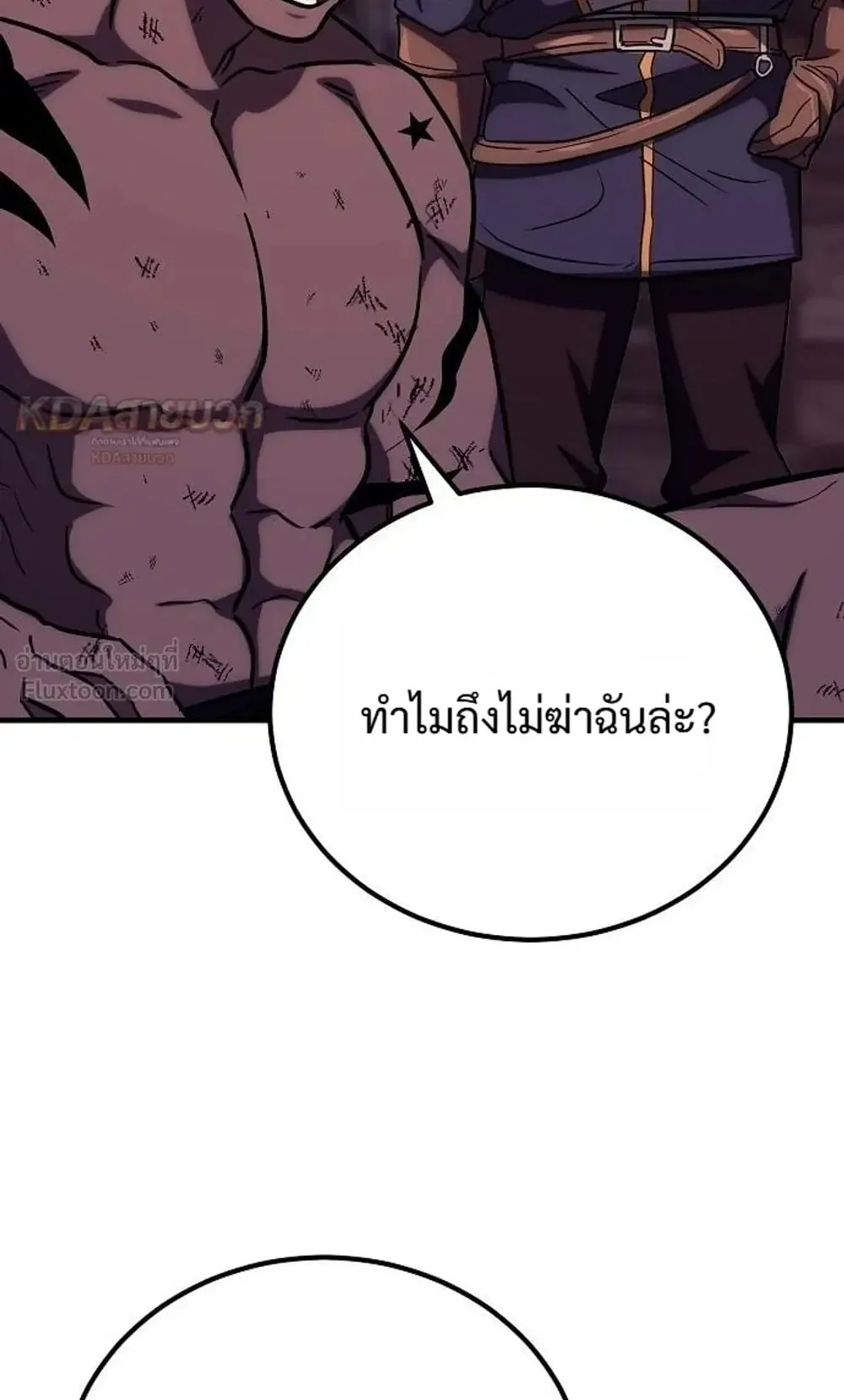 A Rogue Guard in a Medieval Fantasy ตอนที่ 41 หน้า 130