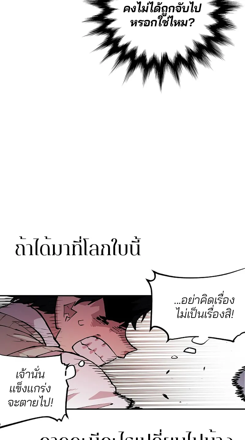 Player ตอนที่ 4 หน้า 96