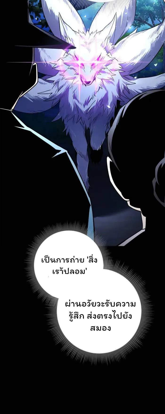 Night of the Ogre ตอนที่ 25 หน้า 10