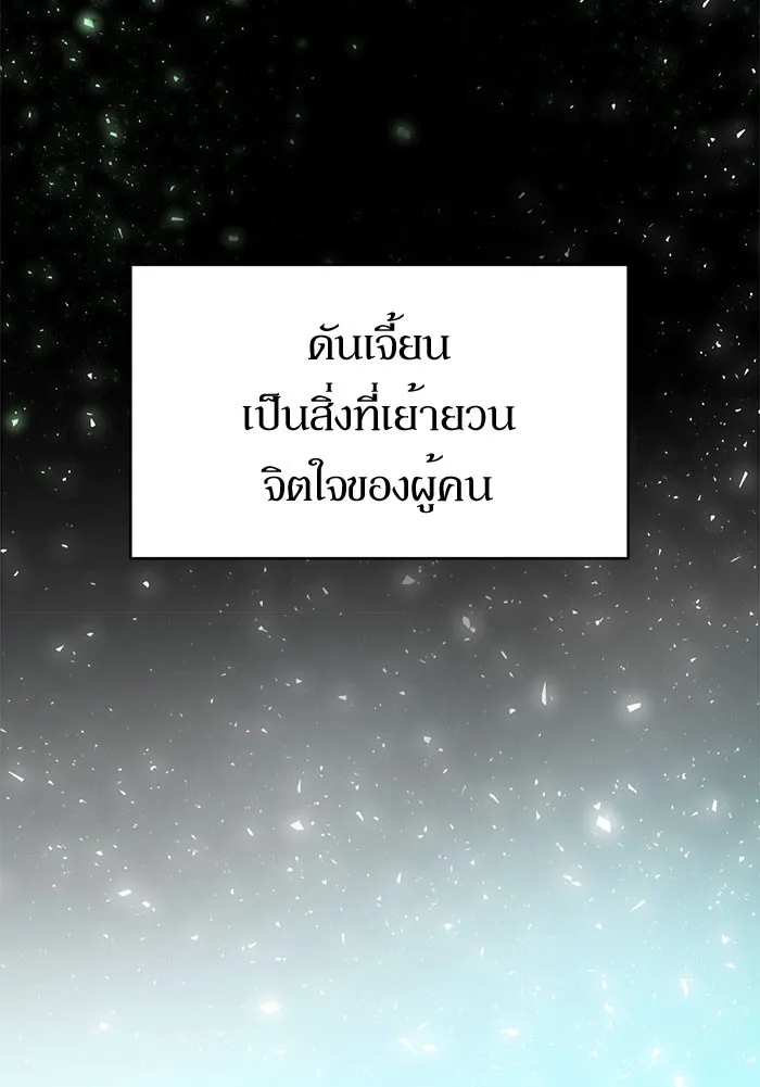 Dungeons & Artifacts ตอนที่ 1 หน้า 11
