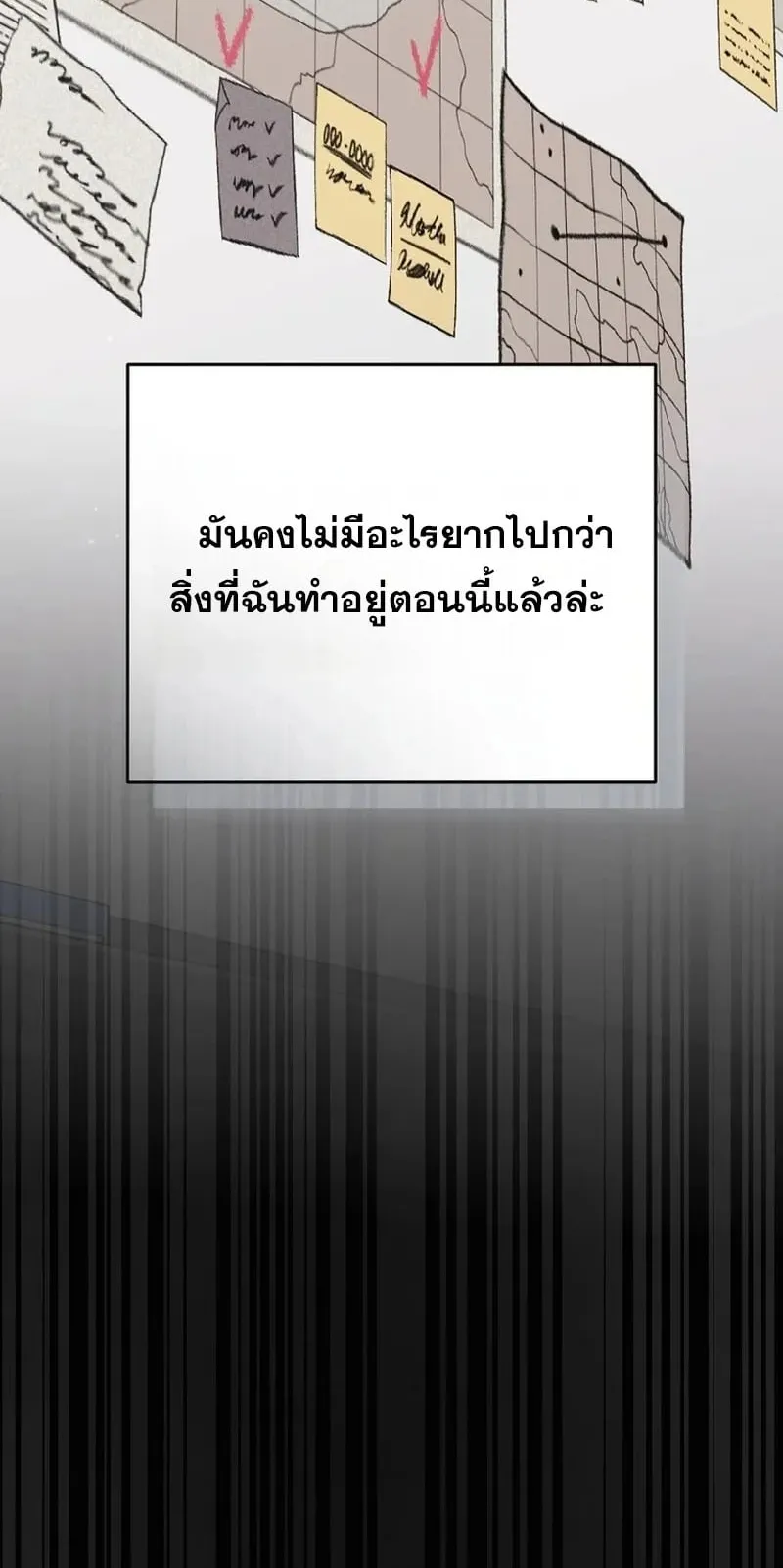 Got Dropped into a Ghost Story, Still Gotta Work ตอนที่ 21 หน้า 45