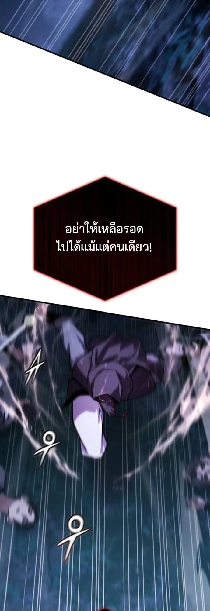 The Demon God ตอนที่ 14 หน้า 57