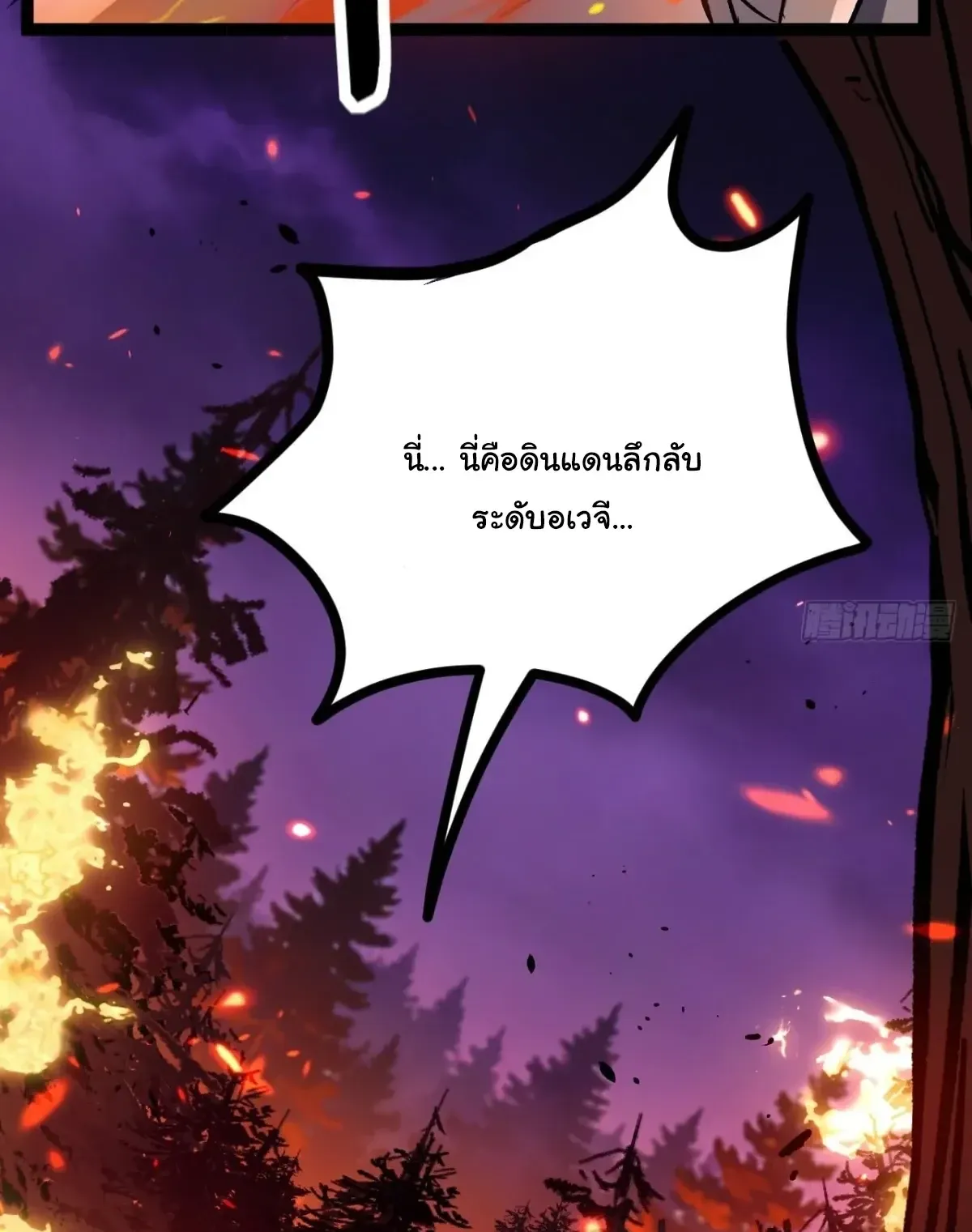 My Healing Skill Can Copy Anything, so I Conquered the Abyss ตอนที่ 15 หน้า 6