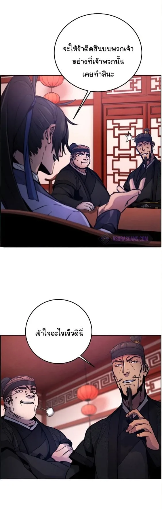 Return of the Mad Demon ตอนที่ 10 หน้า 60