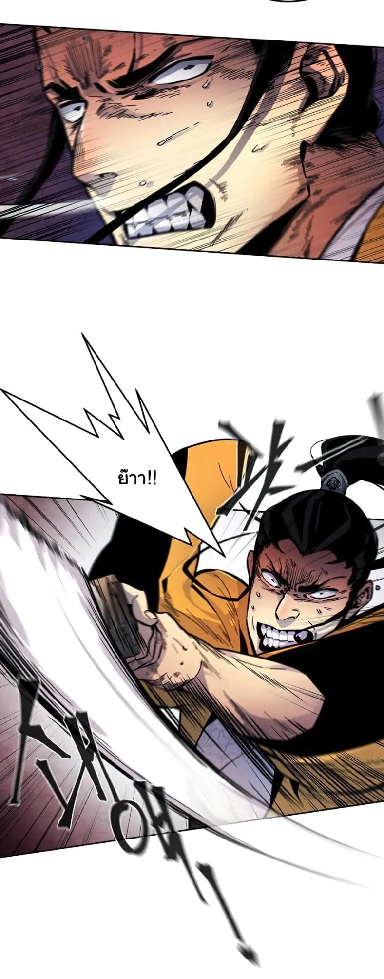 Return of the Mad Demon ตอนที่ 9 หน้า 59