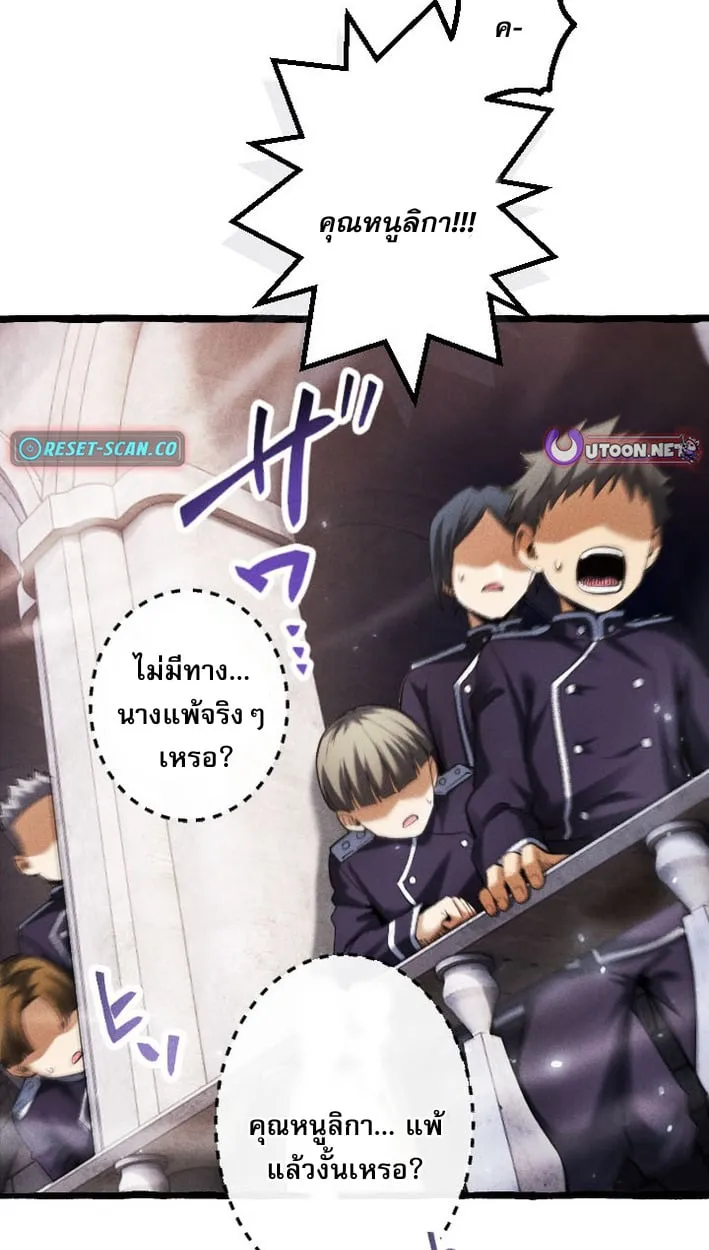 Return of the First Patriarch: The Strongest Reincarnates into His Descendant 1000 Years Later ตอนที่ 7 หน้า 50