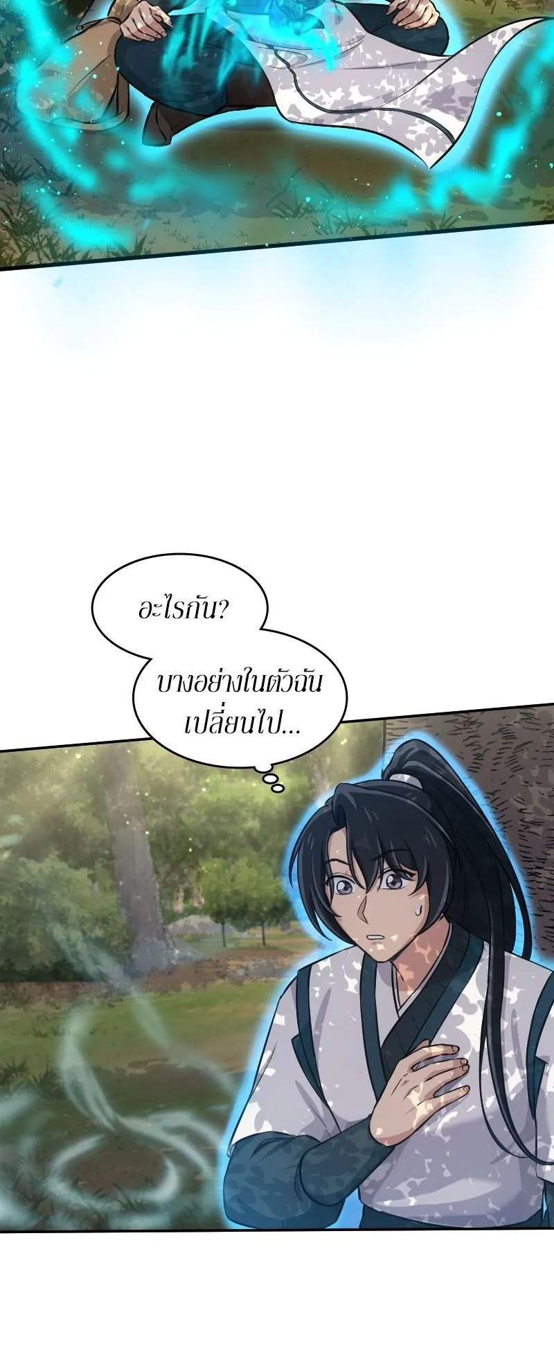 The Laws of Cultivation ตอนที่ 4 หน้า 28
