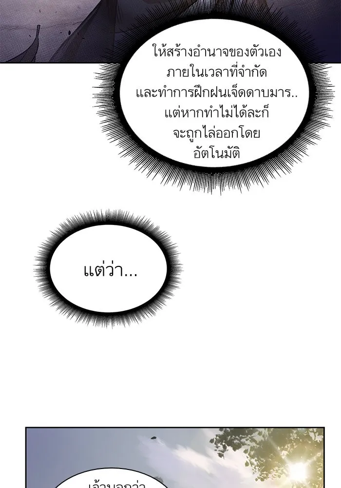 Nano Machine Chapter 33 หน้า 43