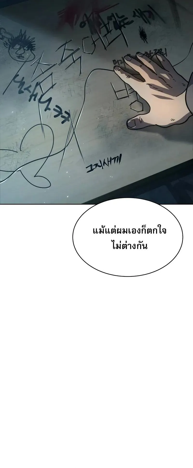 Laws of The Good Child ตอนที่ 11 หน้า 91