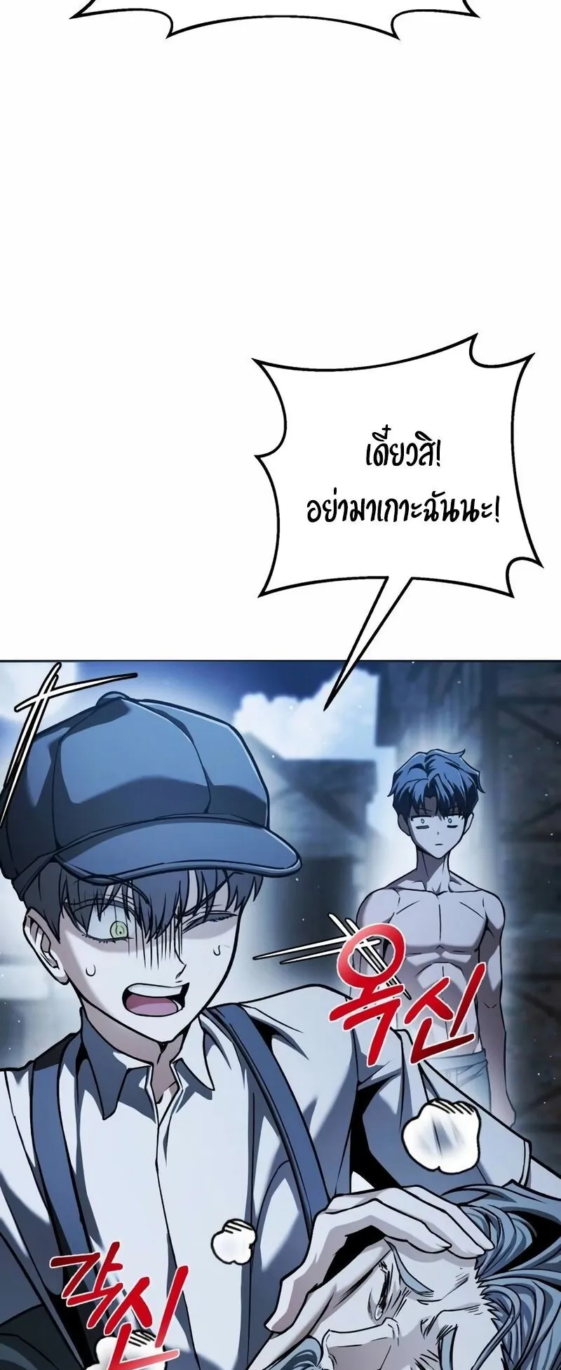 Return of the Back Alley Wizard ตอนที่ 4 หน้า 68