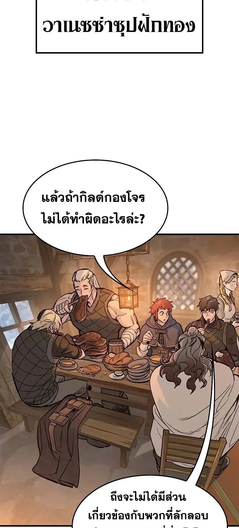 Eternally Regressing Knight ตอนที่ 31 หน้า 9