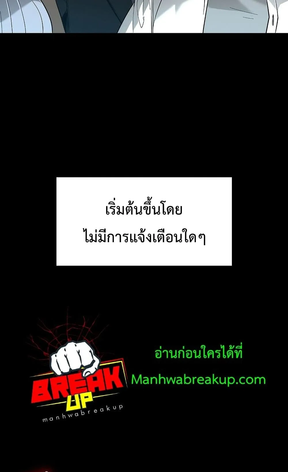 Warrior High School – Dungeon Raid Department ตอนที่ 1 หน้า 14