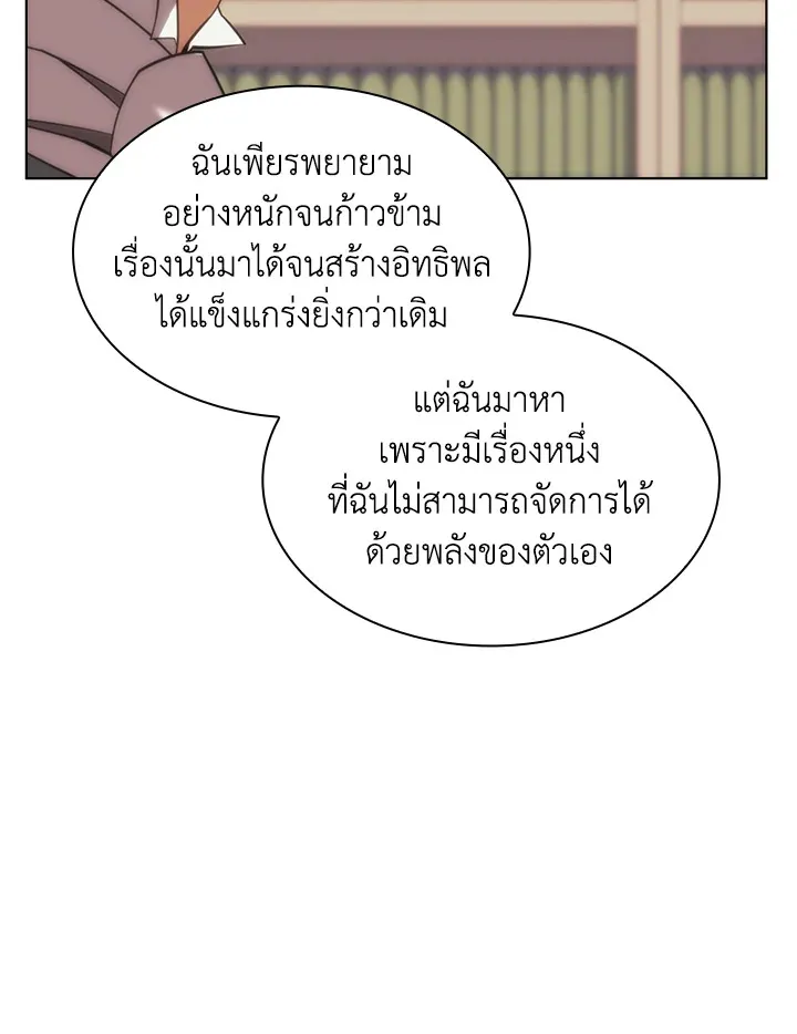 Overgeared ตอนที่ 164 หน้า 177