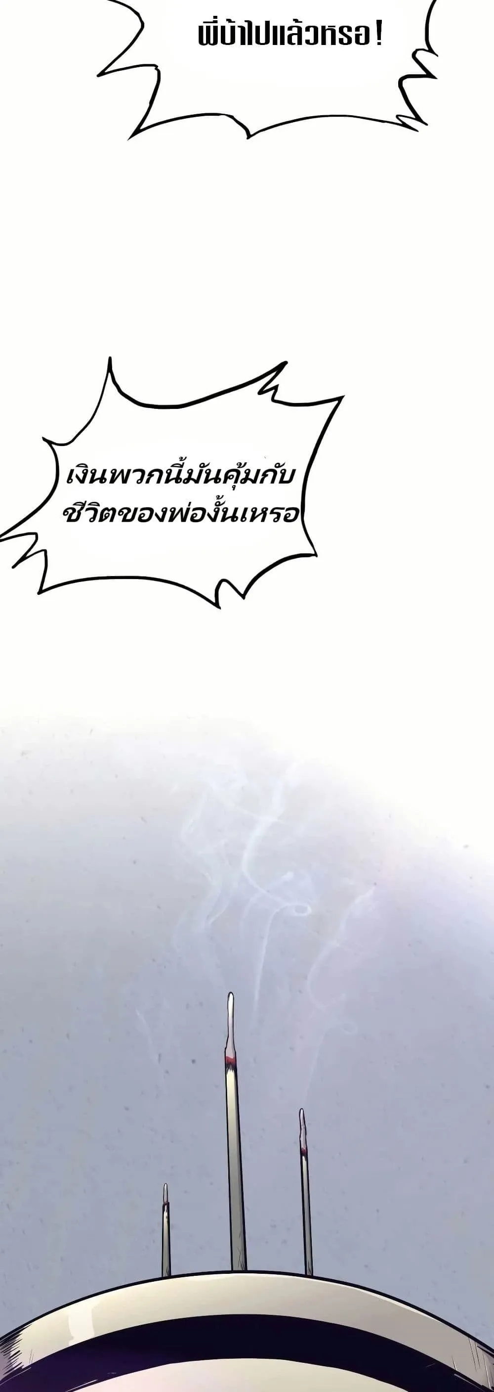 Let’s Make a Contract? ตอนที่ 1 หน้า 59