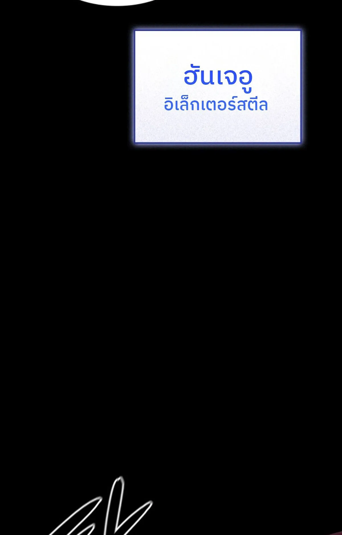 The Cold-Blooded Warrior ตอนที่ 1 หน้า 15