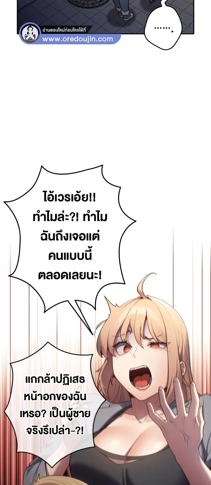 Thats Not How You Do It ตอนที่ 1 หน้า 56