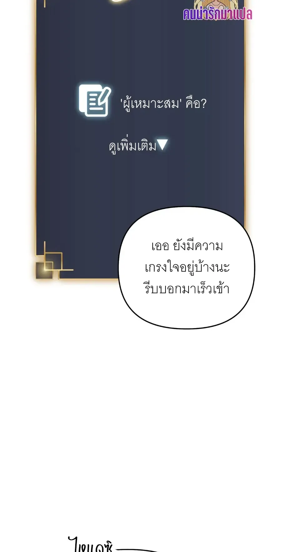 The Painter Who Draws Dungeons ตอนที่ 10 หน้า 53