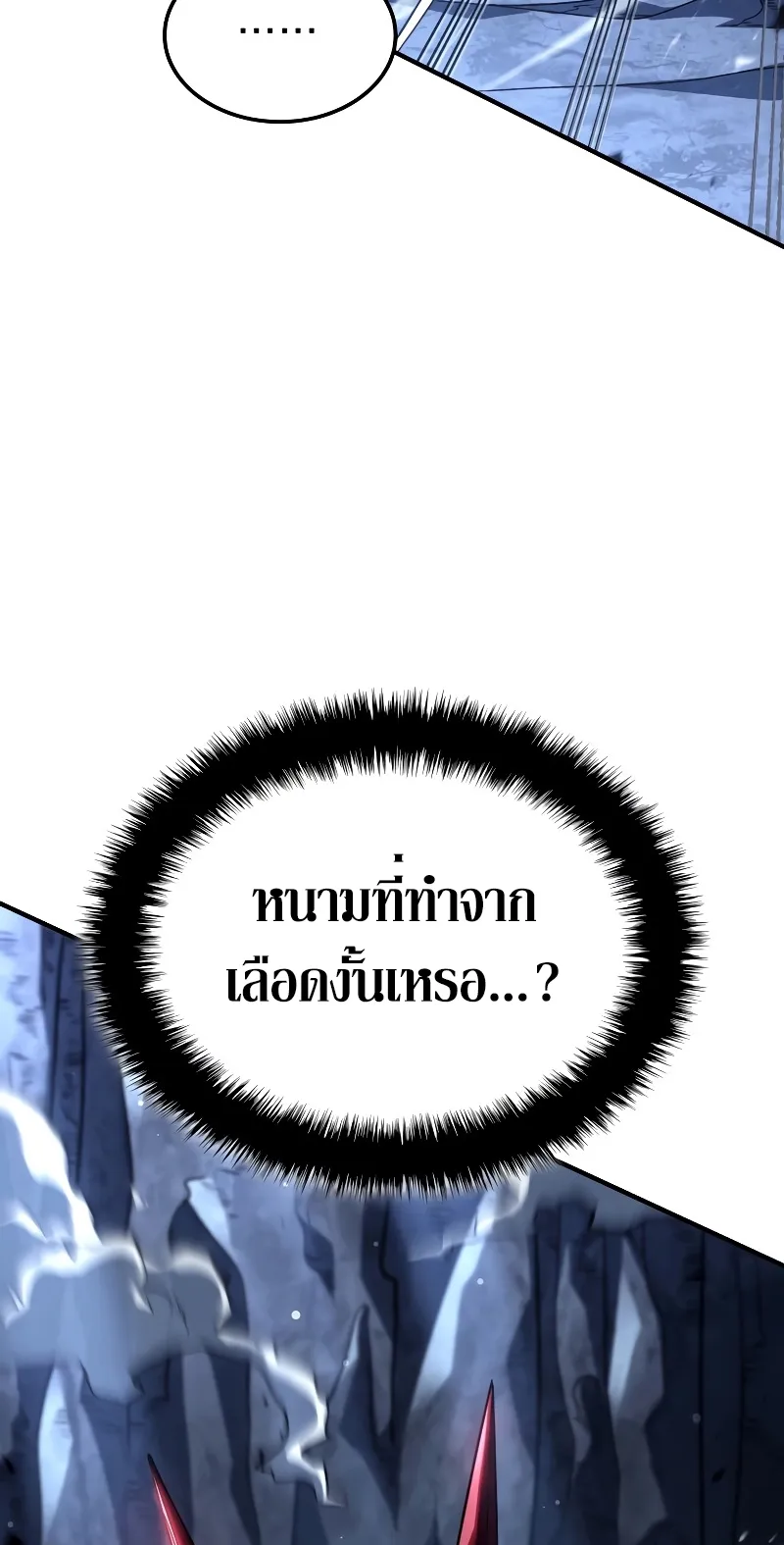 Revenge of the Iron-Blooded Sword Hound ตอนที่ 71 หน้า 86