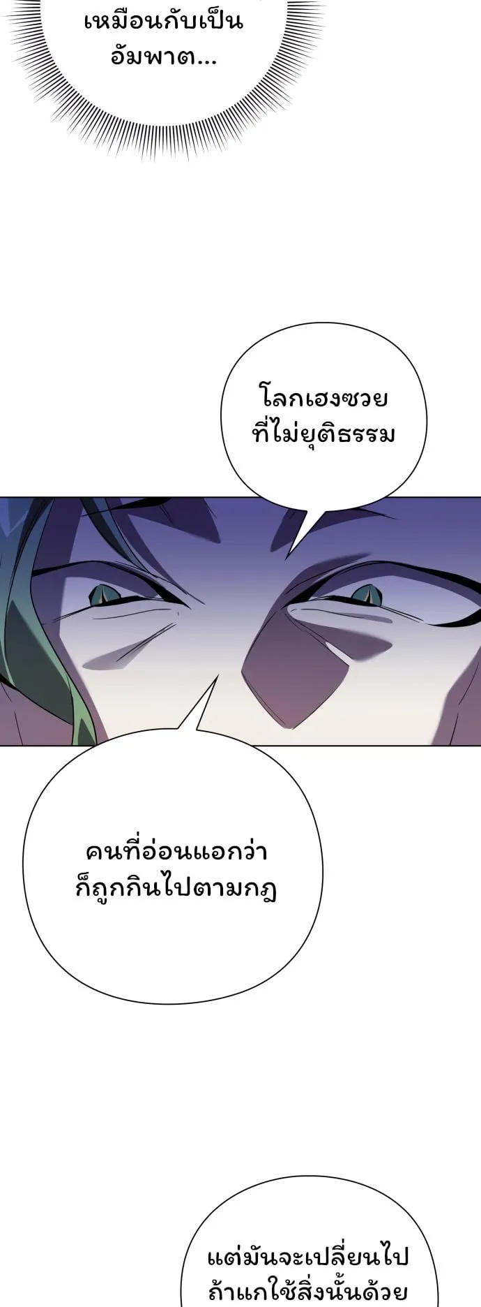 Night of the Ogre ตอนที่ 9 หน้า 35