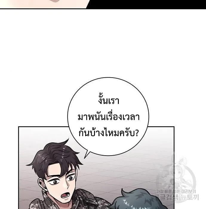 The Dark Mage’s Return to Enlistment ตอนที่ 10 หน้า 91