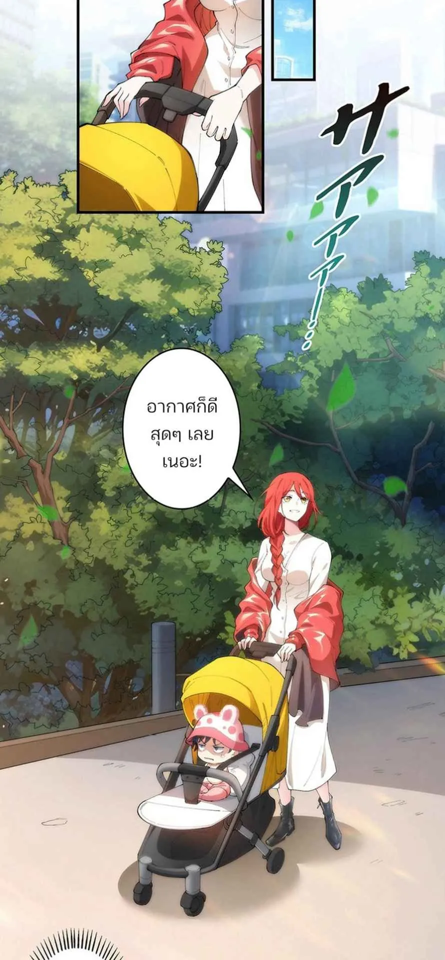 The Chosen SSS-Rank ตอนที่ 6 หน้า 18