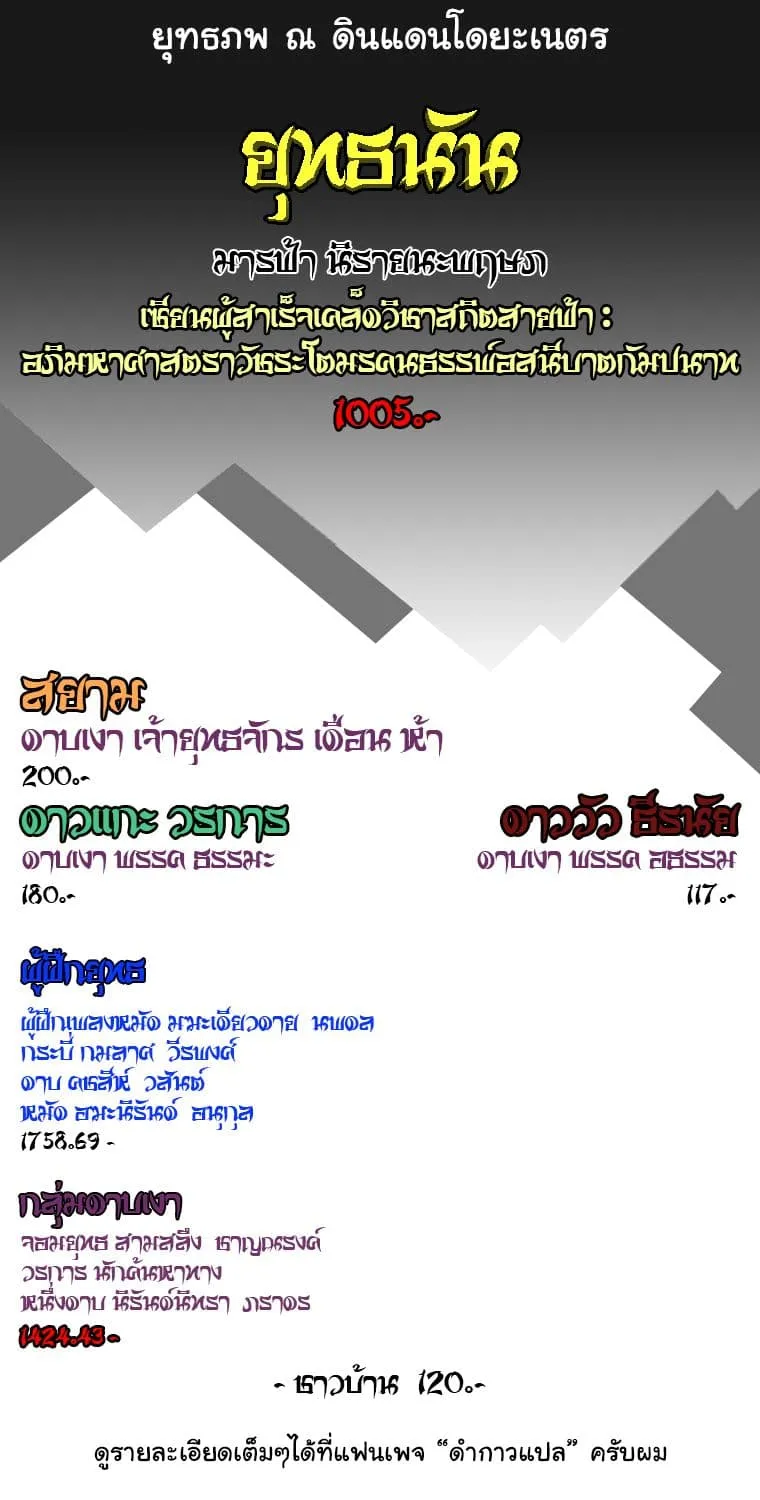 MookHyang Dark Lady ตอนที่ 1 หน้า 42