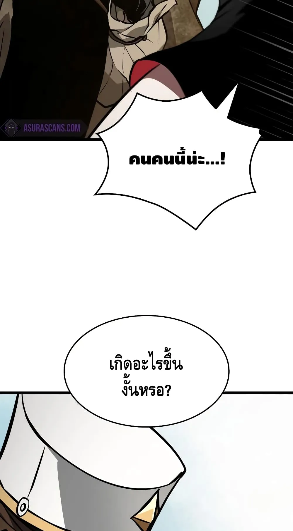 The World After the end ตอนที่ 12 หน้า 68