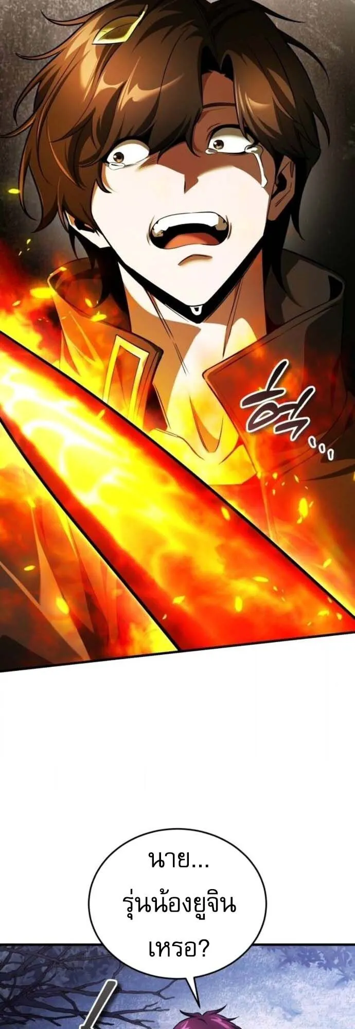 Echoes of the Reverse Planet ตอนที่ 10 หน้า 77