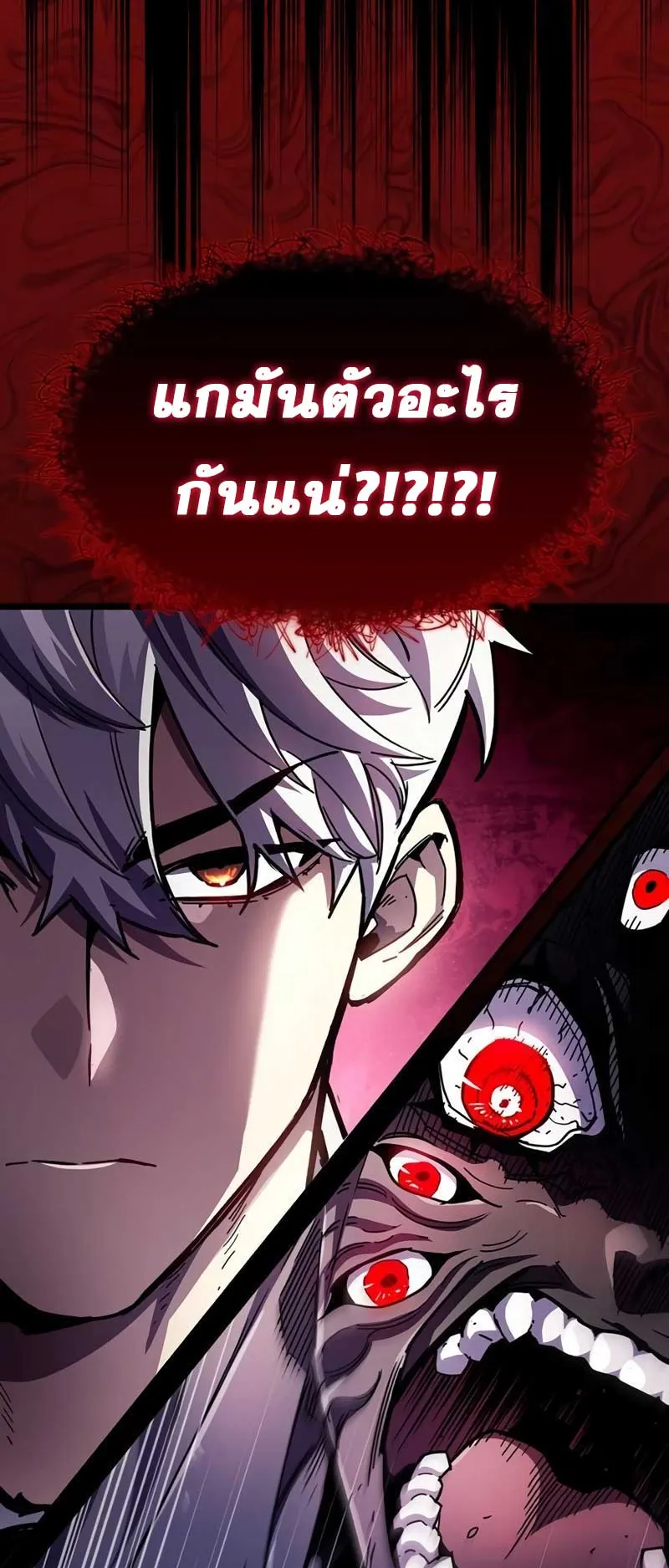 The Player Hides His Past ตอนที่ 51 หน้า 53