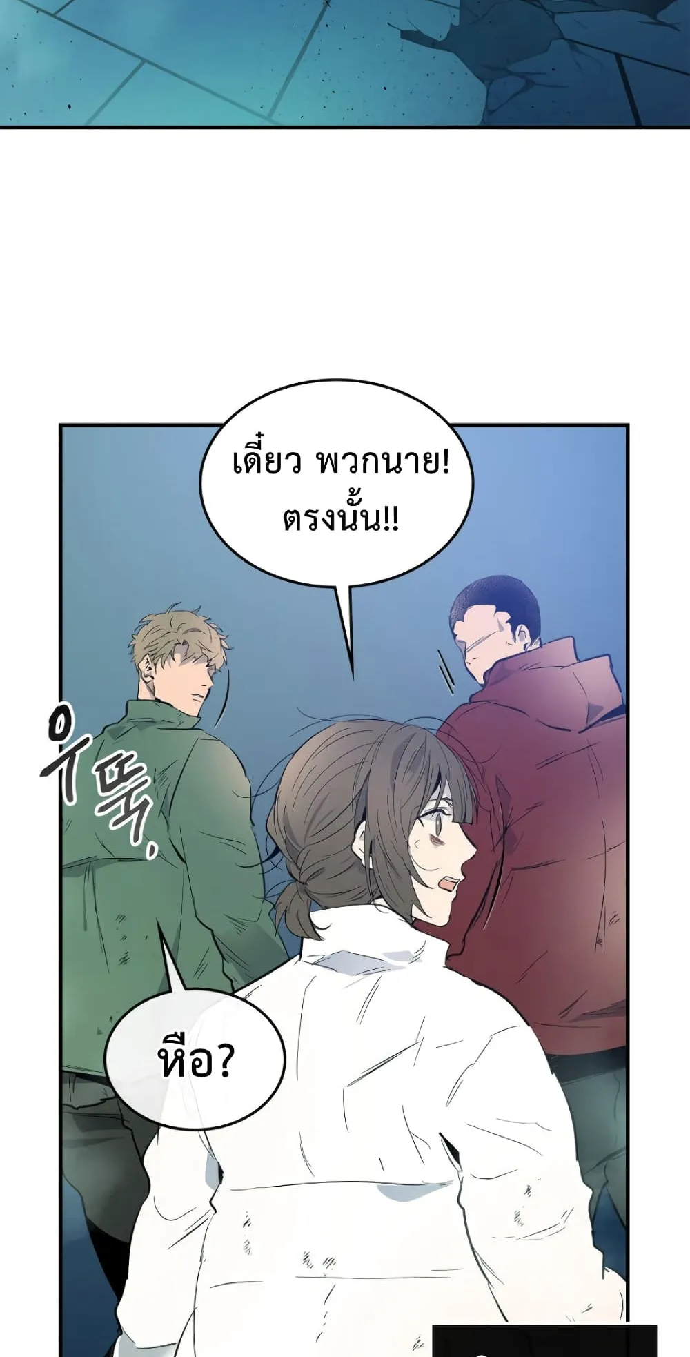 Leveling With the Gods ตอนที่ 8 หน้า 69