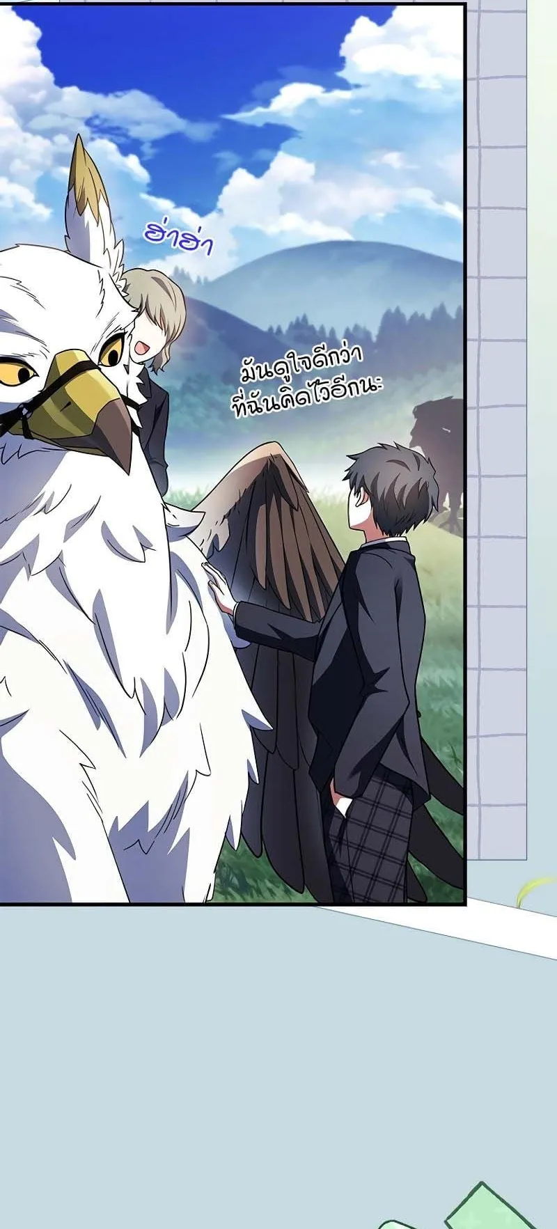 The Legendary Hero is an Academy Honors Student ตอนที่ 13 หน้า 24