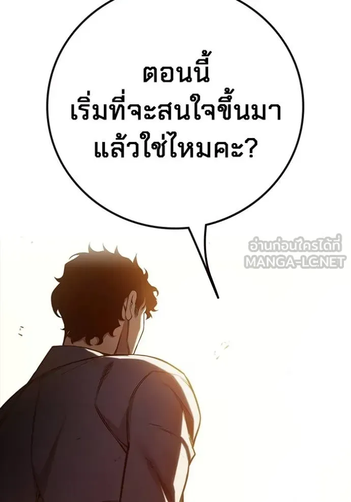 Juvenile Prison ตอนที่ 55 หน้า 97