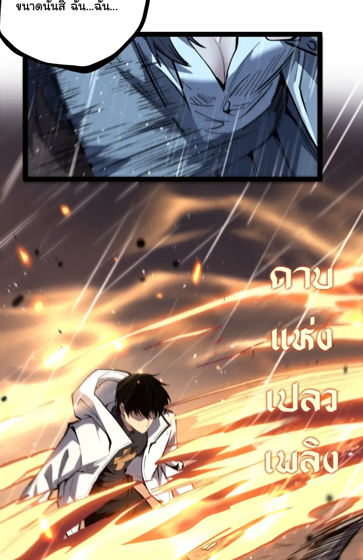 My Healing Skill Can Copy Anything, so I Conquered the Abyss ตอนที่ 6 หน้า 9
