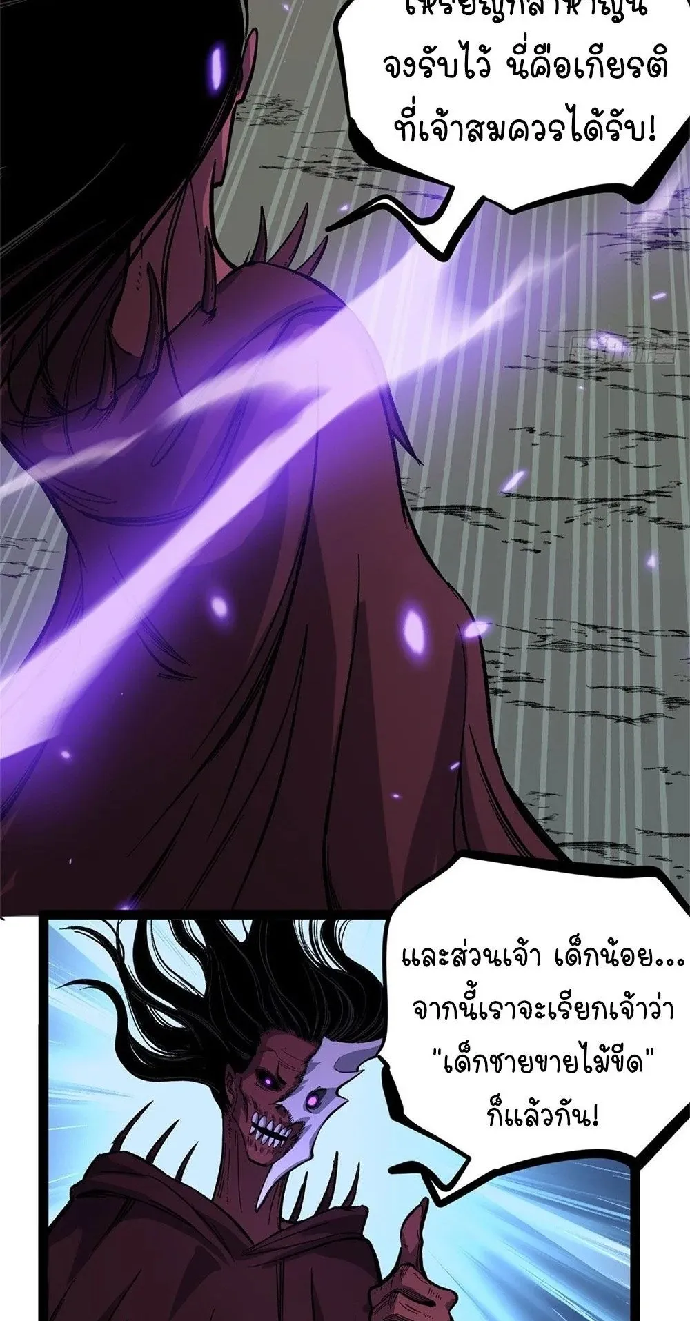 Gatekeeper of the Boundless Worlds ตอนที่ 50 หน้า 12