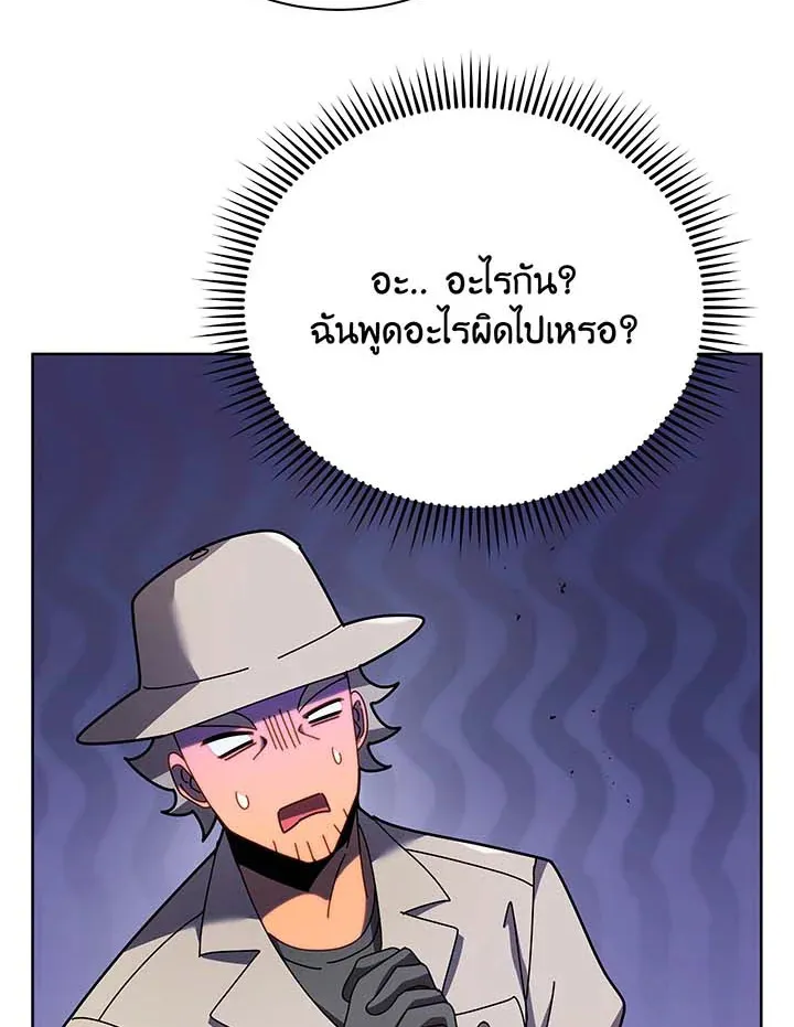 Necromancer Academy’s Genius Summoner Chapter 71 หน้า 48