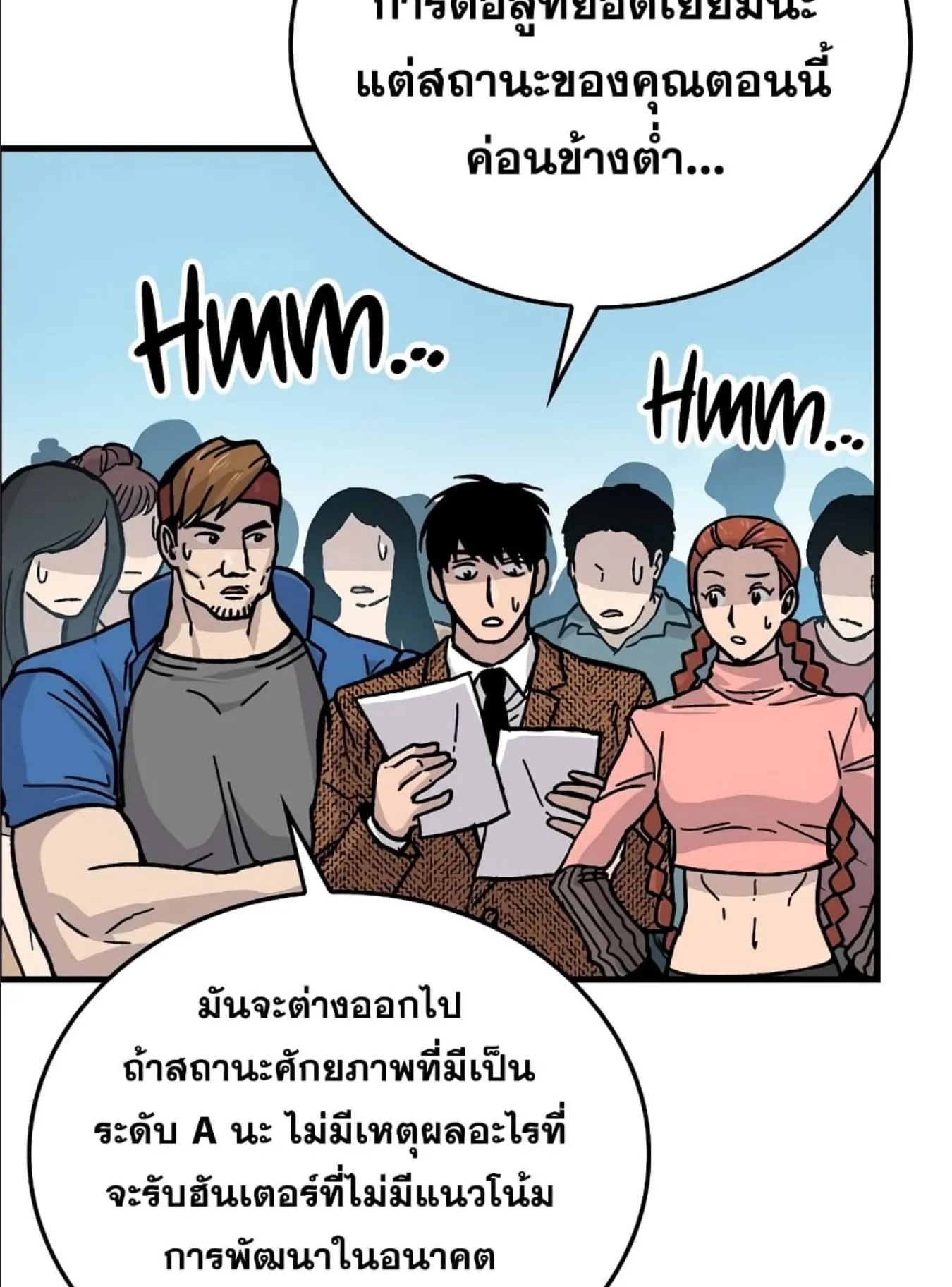 Demon Lord’s Martial Arts Ascension ตอนที่ 6 หน้า 148