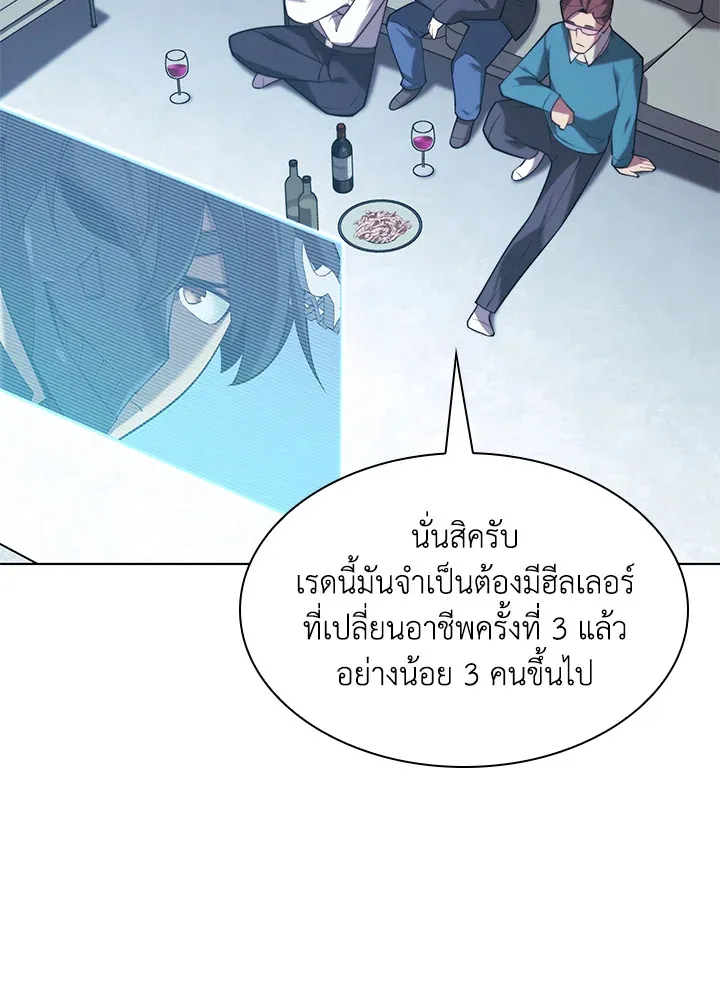 Overgeared ตอนที่ 156 หน้า 126