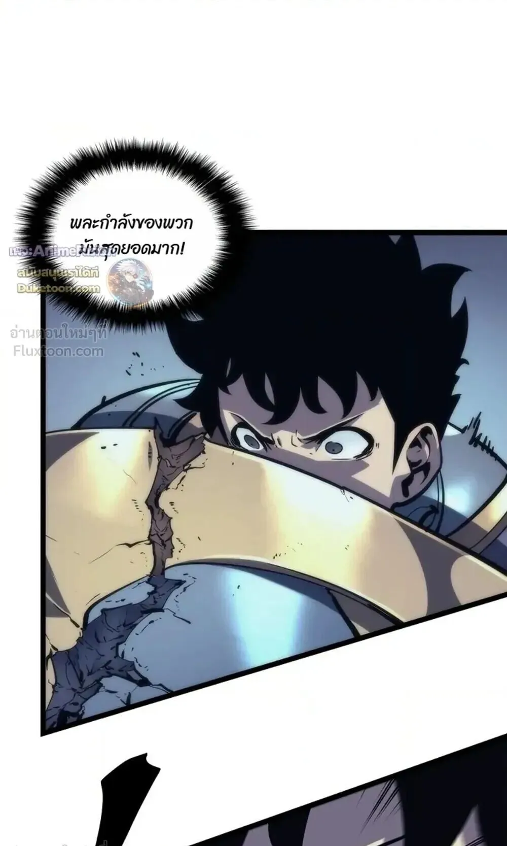 Solo Leveling: Ragnarok ตอนที่ 69 หน้า 51